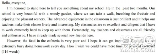 新学校的感受英语作文 到新学校的感受英语作文100字 新学校的感受英语作文 到新学校的感受英语作文100字