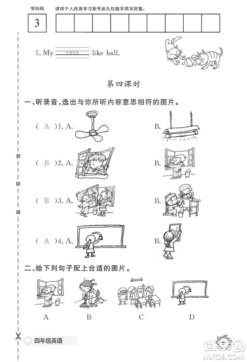 江西教育出版社2019英语作业本四年级上册人教PEP版答案