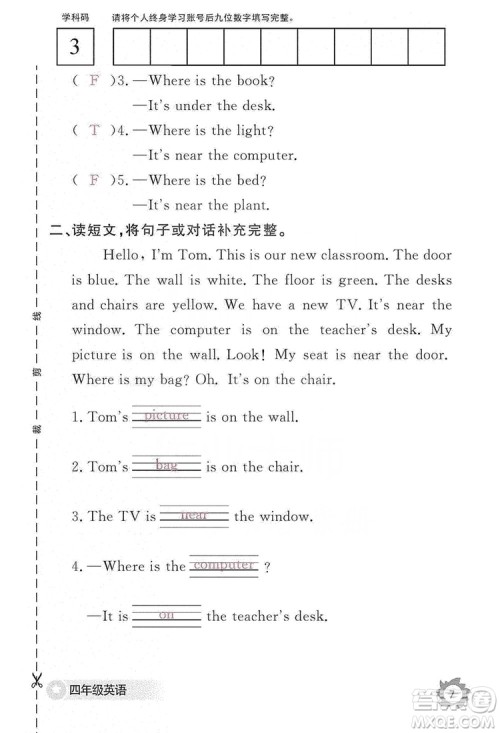 江西教育出版社2019英语作业本四年级上册人教PEP版答案