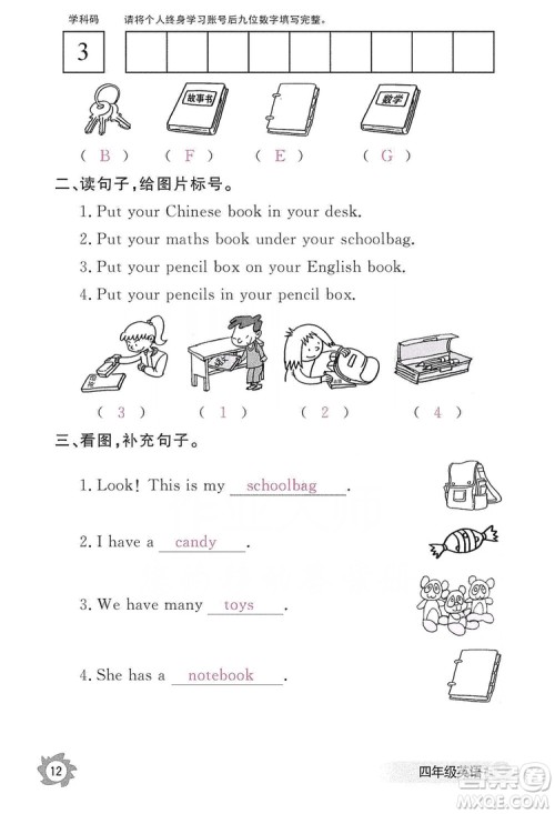 江西教育出版社2019英语作业本四年级上册人教PEP版答案