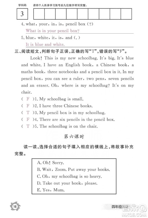 江西教育出版社2019英语作业本四年级上册人教PEP版答案