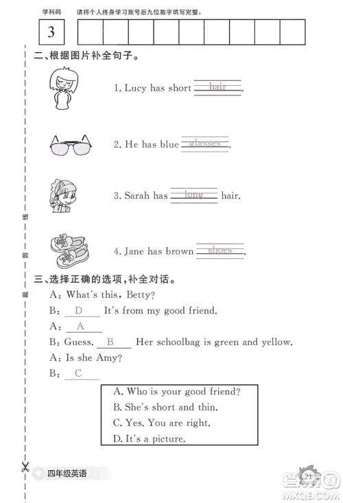 江西教育出版社2019英语作业本四年级上册人教PEP版答案