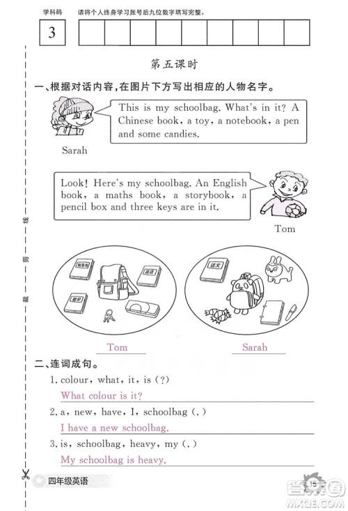 江西教育出版社2019英语作业本四年级上册人教PEP版答案