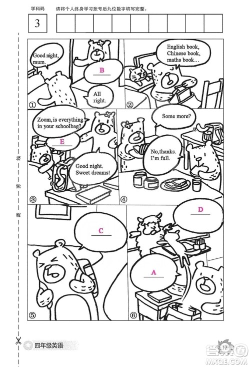 江西教育出版社2019英语作业本四年级上册人教PEP版答案