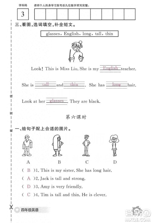 江西教育出版社2019英语作业本四年级上册人教PEP版答案
