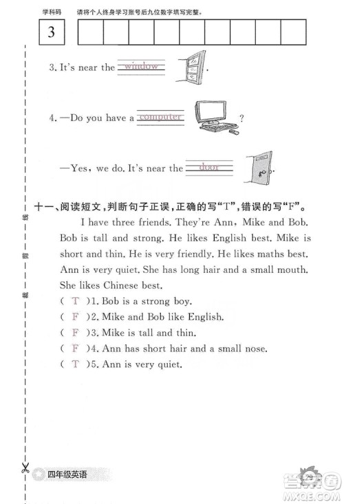 江西教育出版社2019英语作业本四年级上册人教PEP版答案