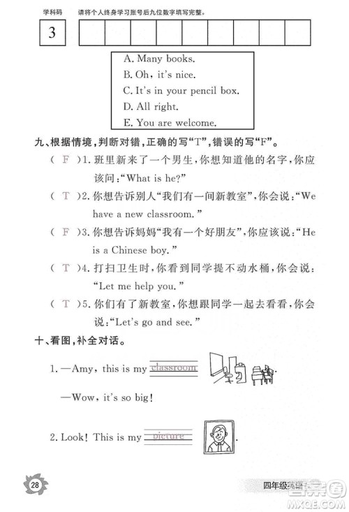 江西教育出版社2019英语作业本四年级上册人教PEP版答案