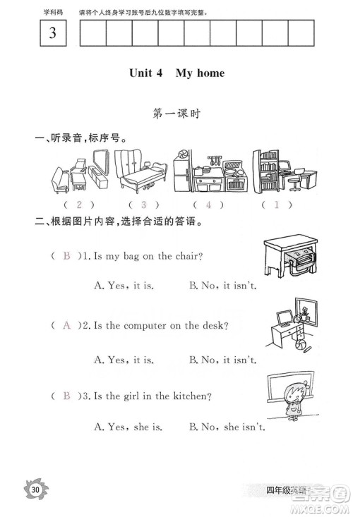 江西教育出版社2019英语作业本四年级上册人教PEP版答案
