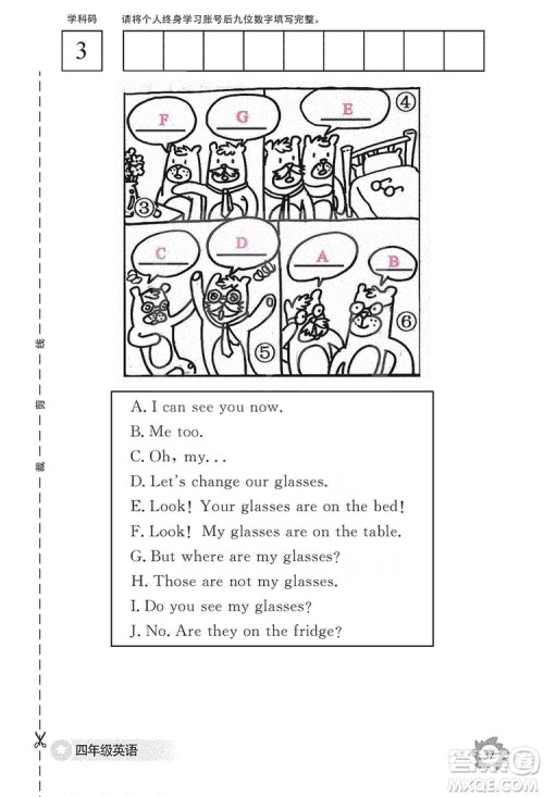 江西教育出版社2019英语作业本四年级上册人教PEP版答案