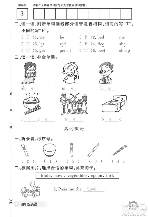 江西教育出版社2019英语作业本四年级上册人教PEP版答案