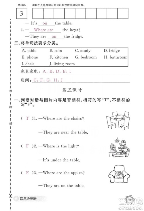 江西教育出版社2019英语作业本四年级上册人教PEP版答案