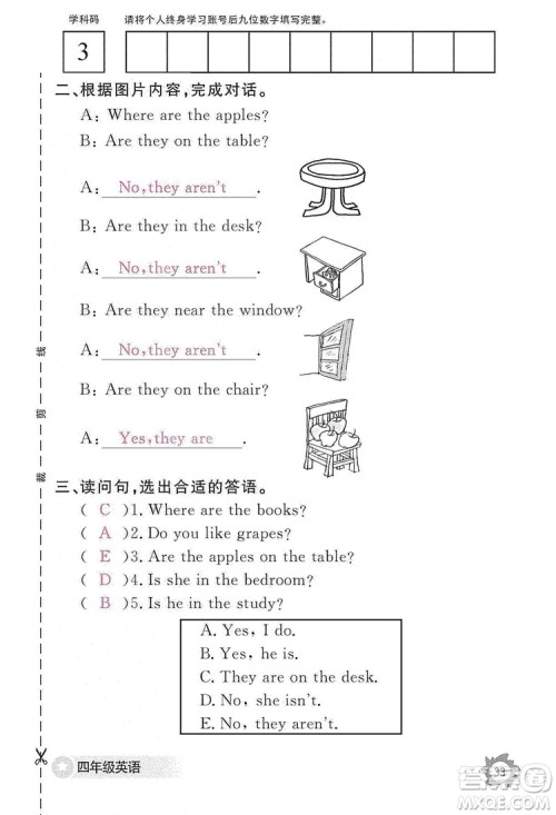 江西教育出版社2019英语作业本四年级上册人教PEP版答案