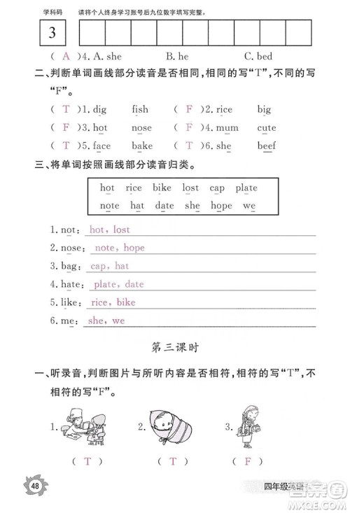 江西教育出版社2019英语作业本四年级上册人教PEP版答案