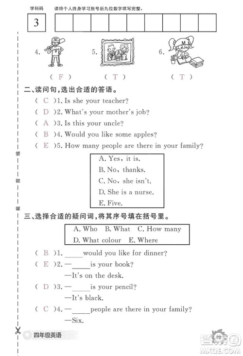 江西教育出版社2019英语作业本四年级上册人教PEP版答案