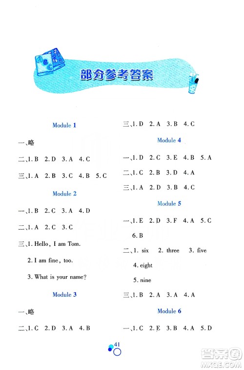 江西高校出版社2019课堂作业本三年级英语上册外研版答案