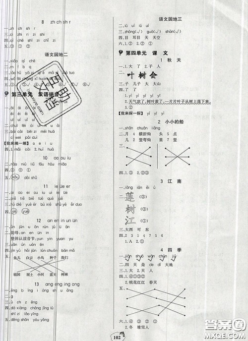世纪金榜金榜小博士一年级语文上册部编版2020年新版答案