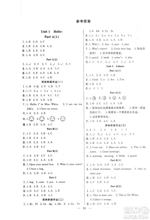 阳光出版社2019快乐练习作业本英语三年级上册人教版答案
