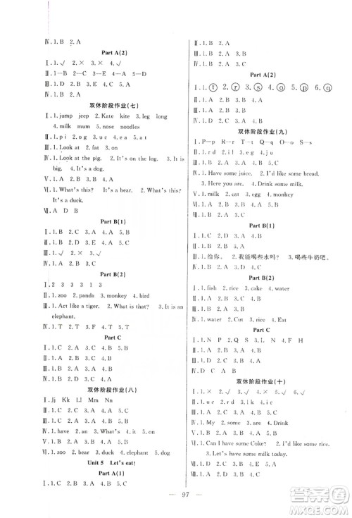 阳光出版社2019快乐练习作业本英语三年级上册人教版答案