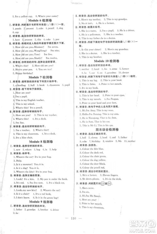 阳光出版社2019快乐练习作业本英语三年级上册外研版答案 阳光出版社2019快乐练习作业本英语三年级上册外研版答案