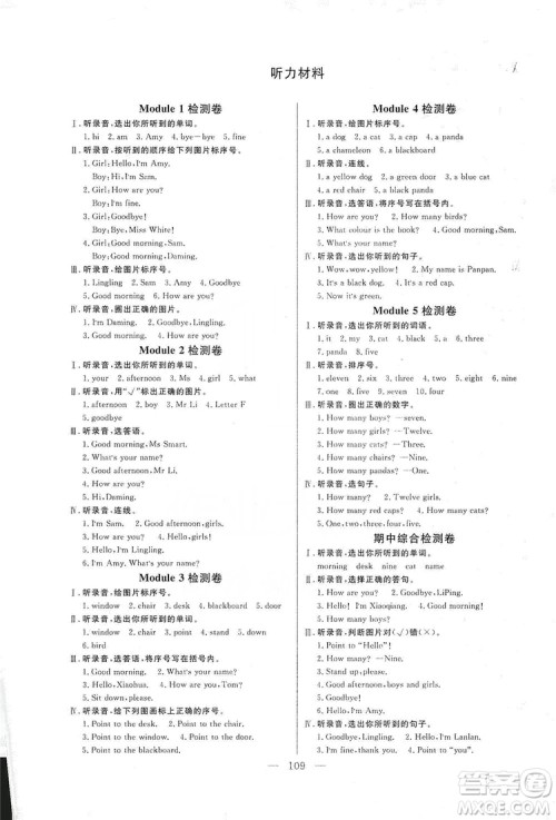 阳光出版社2019快乐练习作业本英语三年级上册外研版答案