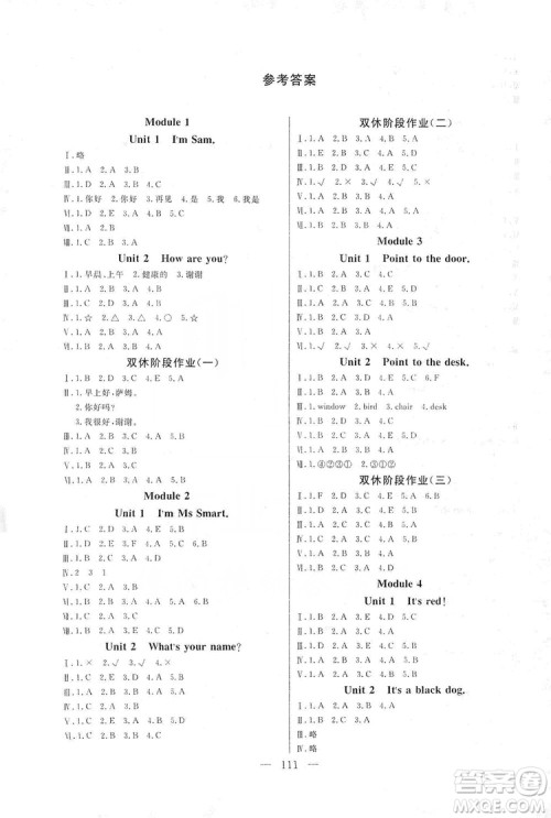阳光出版社2019快乐练习作业本英语三年级上册外研版答案 阳光出版社2019快乐练习作业本英语三年级上册外研版答案