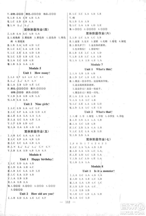 阳光出版社2019快乐练习作业本英语三年级上册外研版答案 阳光出版社2019快乐练习作业本英语三年级上册外研版答案