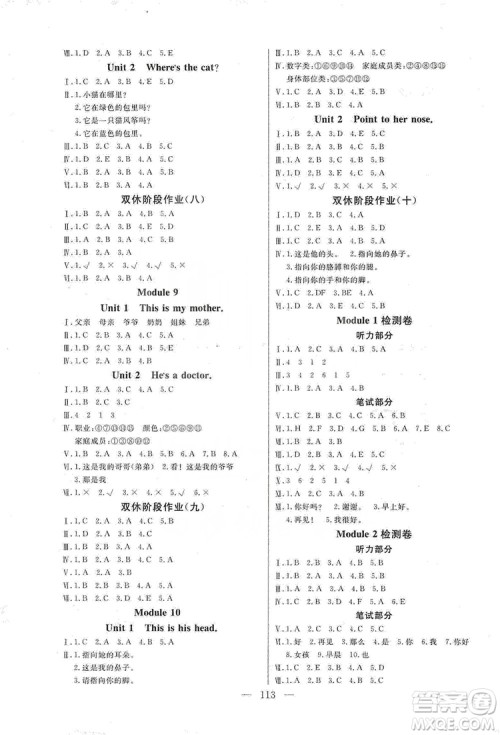 阳光出版社2019快乐练习作业本英语三年级上册外研版答案 阳光出版社2019快乐练习作业本英语三年级上册外研版答案