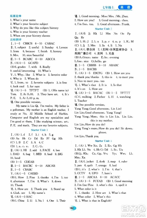 2019年资源与评价英语七年级上册人教版参考答案