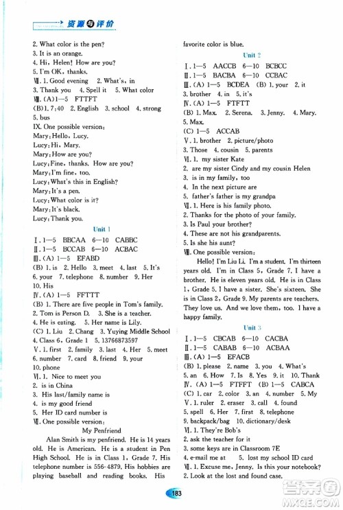 2019年资源与评价英语七年级上册人教版参考答案 2019年资源与评价英语七年级上册人教版参考答案
