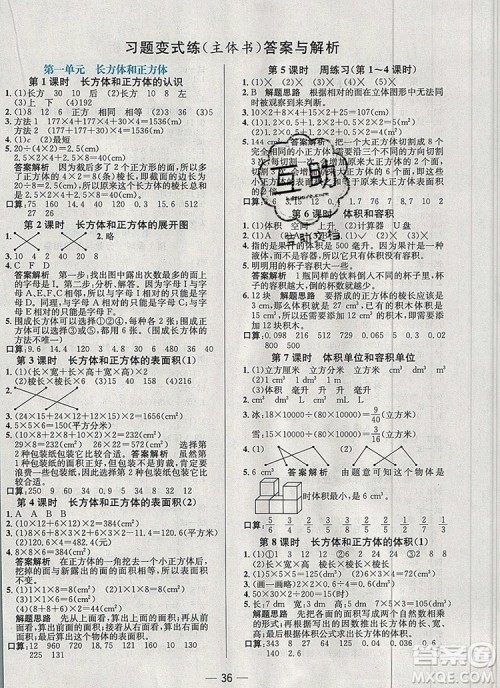 现代教育出版社2019年走向优等生六年级数学上册苏教版答案 现代教育出版社2019年走向优等生六年级数学上册苏教版答案