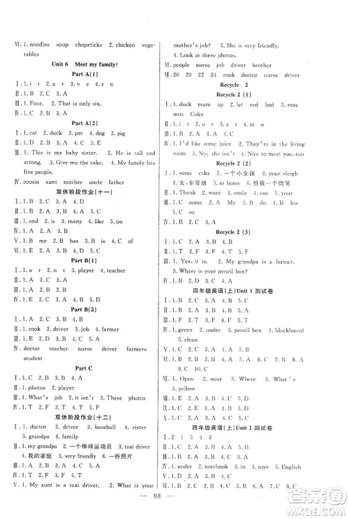 阳光出版社2019快乐练习作业本英语四年级上册人教版答案