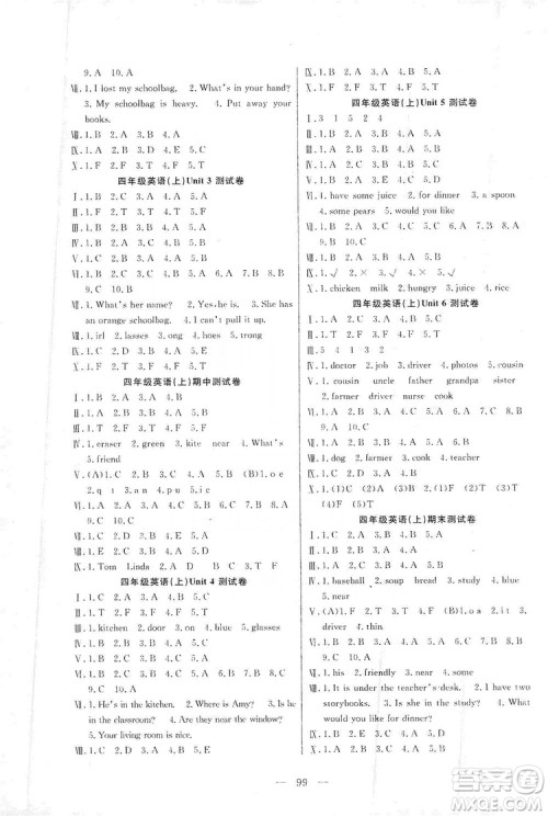 阳光出版社2019快乐练习作业本英语四年级上册人教版答案
