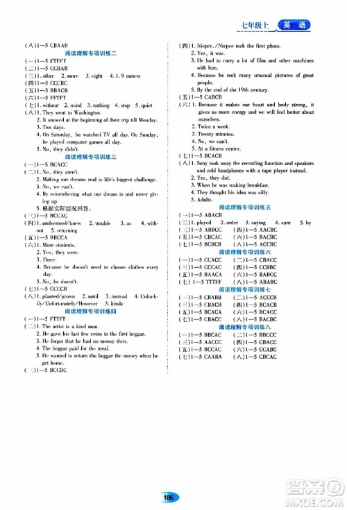 2019年五四学制资源与评价英语七年级上册山教版参考答案