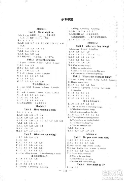 阳光出版社2019快乐练习作业本英语四年级上册外研版答案 阳光出版社2019快乐练习作业本英语四年级上册外研版答案