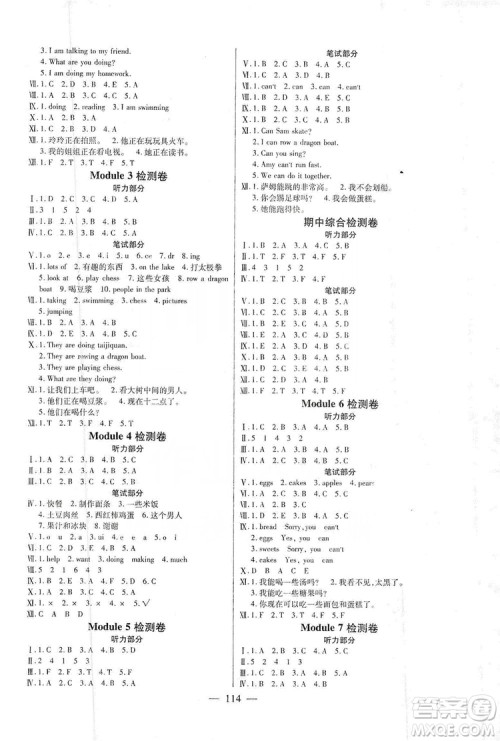 阳光出版社2019快乐练习作业本英语四年级上册外研版答案