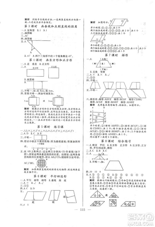 阳光出版社2019快乐练习作业本数学四年级上册人教版答案