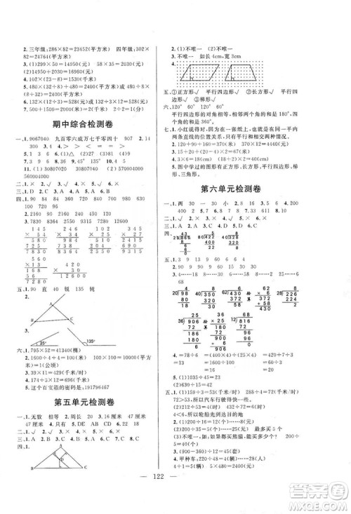 阳光出版社2019快乐练习作业本数学四年级上册人教版答案