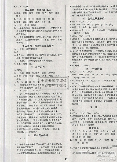 现代教育出版社2019年走向优等生三年级语文上册人教版答案 现代教育出版社2019年走向优等生三年级语文上册人教版答案