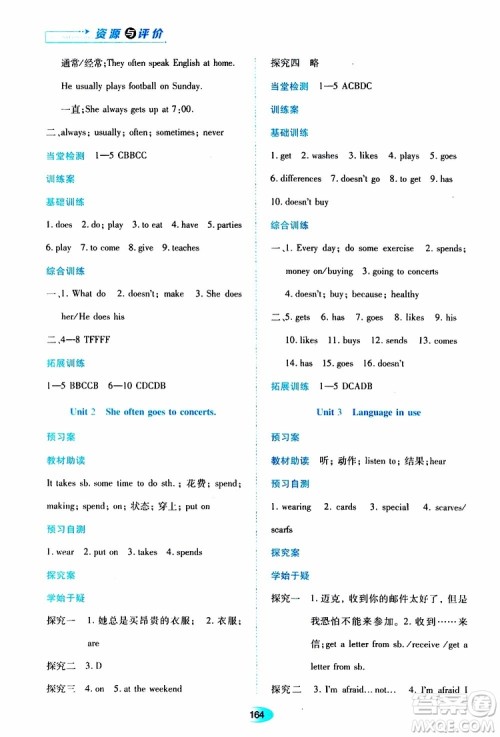 2019年资源与评价英语七年级上册外研版参考答案