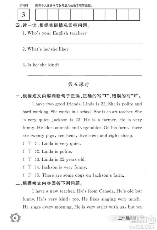 江西教育出版社2019英语作业本五年级上册人教PEP版答案 江西教育出版社2019英语作业本五年级上册人教PEP版答案