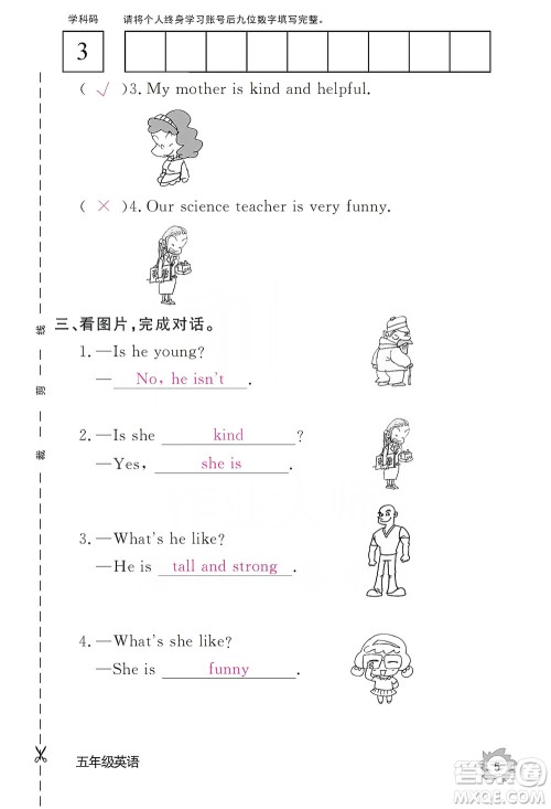 江西教育出版社2019英语作业本五年级上册人教PEP版答案 江西教育出版社2019英语作业本五年级上册人教PEP版答案