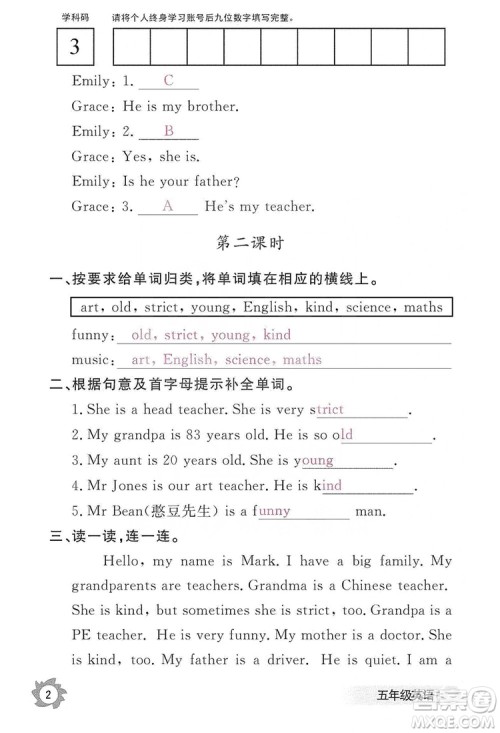 江西教育出版社2019英语作业本五年级上册人教PEP版答案 江西教育出版社2019英语作业本五年级上册人教PEP版答案