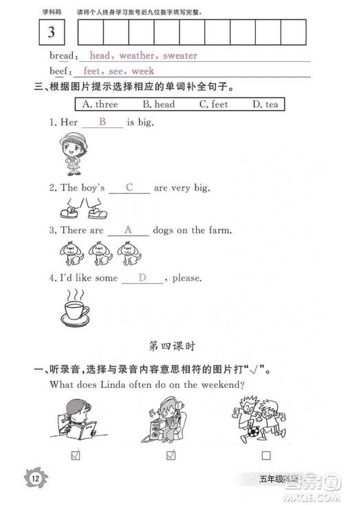 江西教育出版社2019英语作业本五年级上册人教PEP版答案 江西教育出版社2019英语作业本五年级上册人教PEP版答案