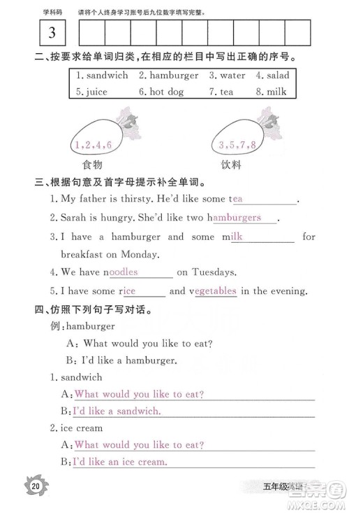 江西教育出版社2019英语作业本五年级上册人教PEP版答案 江西教育出版社2019英语作业本五年级上册人教PEP版答案