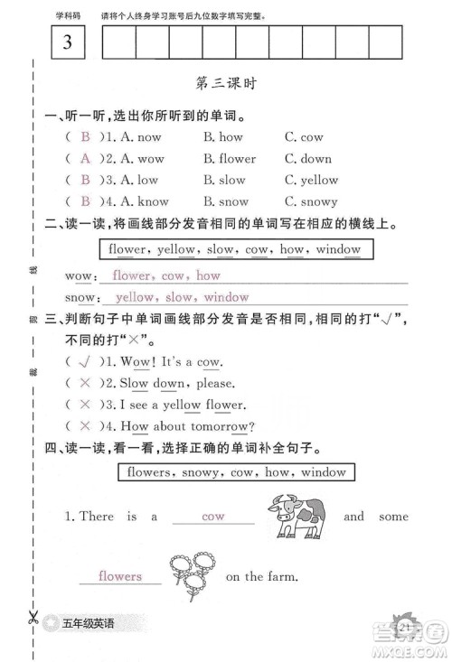 江西教育出版社2019英语作业本五年级上册人教PEP版答案 江西教育出版社2019英语作业本五年级上册人教PEP版答案