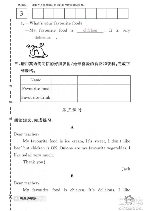 江西教育出版社2019英语作业本五年级上册人教PEP版答案 江西教育出版社2019英语作业本五年级上册人教PEP版答案