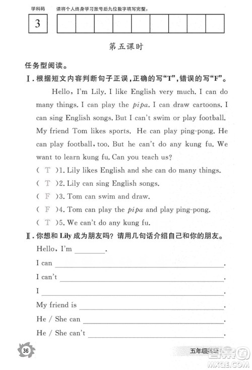 江西教育出版社2019英语作业本五年级上册人教PEP版答案 江西教育出版社2019英语作业本五年级上册人教PEP版答案