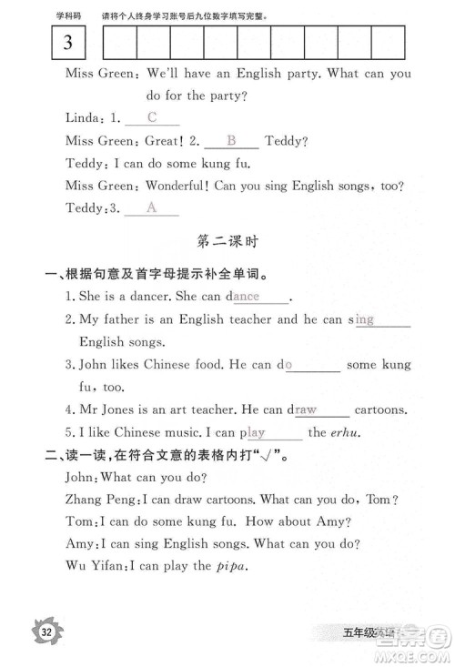 江西教育出版社2019英语作业本五年级上册人教PEP版答案 江西教育出版社2019英语作业本五年级上册人教PEP版答案