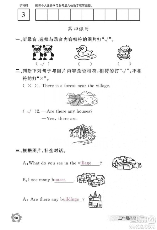 江西教育出版社2019英语作业本五年级上册人教PEP版答案 江西教育出版社2019英语作业本五年级上册人教PEP版答案