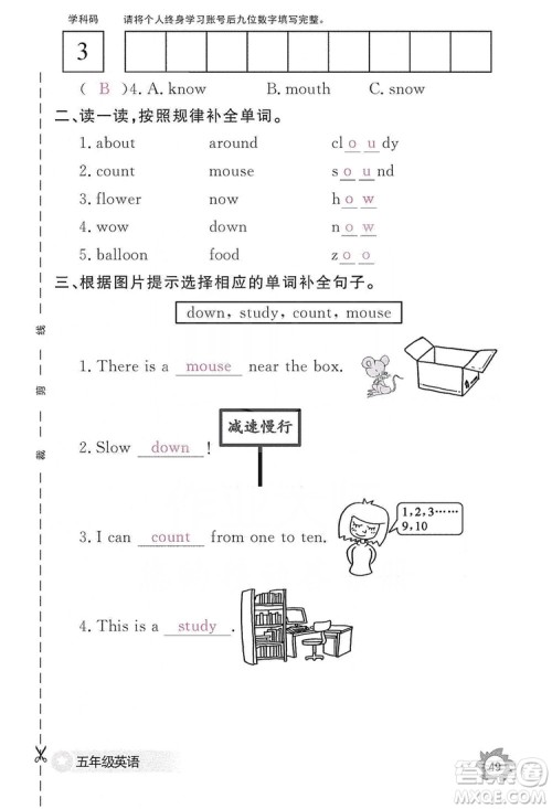 江西教育出版社2019英语作业本五年级上册人教PEP版答案 江西教育出版社2019英语作业本五年级上册人教PEP版答案
